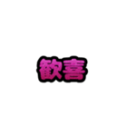 グリッター文字のスタンプ_桃001（個別スタンプ：10）