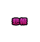 グリッター文字のスタンプ_桃001（個別スタンプ：13）