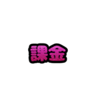 グリッター文字のスタンプ_桃001（個別スタンプ：14）
