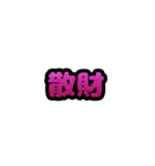 グリッター文字のスタンプ_桃001（個別スタンプ：15）