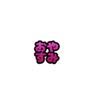 グリッター文字のスタンプ_桃001（個別スタンプ：19）
