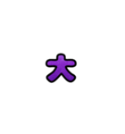グリッター文字のスタンプ_紫001（個別スタンプ：3）