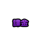グリッター文字のスタンプ_紫001（個別スタンプ：14）