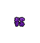 グリッター文字のスタンプ_紫001（個別スタンプ：19）