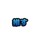 グリッター文字のスタンプ_青001（個別スタンプ：1）