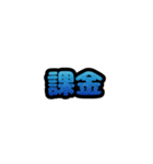グリッター文字のスタンプ_青001（個別スタンプ：14）