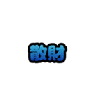 グリッター文字のスタンプ_青001（個別スタンプ：15）