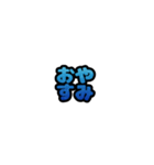 グリッター文字のスタンプ_青001（個別スタンプ：19）