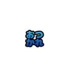 グリッター文字のスタンプ_青001（個別スタンプ：20）