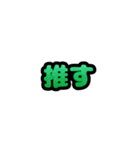 グリッター文字のスタンプ_緑001（個別スタンプ：1）