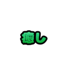 グリッター文字のスタンプ_緑001（個別スタンプ：2）