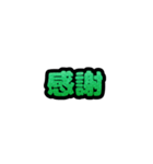 グリッター文字のスタンプ_緑001（個別スタンプ：8）