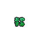 グリッター文字のスタンプ_緑001（個別スタンプ：19）