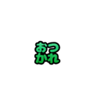 グリッター文字のスタンプ_緑001（個別スタンプ：20）