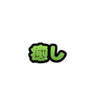 グリッター文字のスタンプ_黄緑001（個別スタンプ：2）