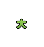 グリッター文字のスタンプ_黄緑001（個別スタンプ：3）