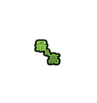 グリッター文字のスタンプ_黄緑001（個別スタンプ：6）