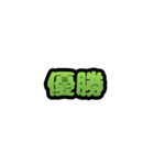 グリッター文字のスタンプ_黄緑001（個別スタンプ：7）