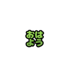 グリッター文字のスタンプ_黄緑001（個別スタンプ：18）