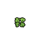グリッター文字のスタンプ_黄緑001（個別スタンプ：19）