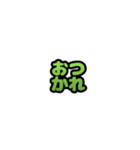 グリッター文字のスタンプ_黄緑001（個別スタンプ：20）