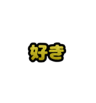 グリッター文字のスタンプ_黄001（個別スタンプ：4）