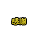 グリッター文字のスタンプ_黄001（個別スタンプ：8）