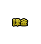 グリッター文字のスタンプ_黄001（個別スタンプ：14）
