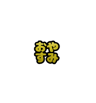 グリッター文字のスタンプ_黄001（個別スタンプ：19）