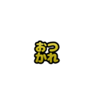 グリッター文字のスタンプ_黄001（個別スタンプ：20）