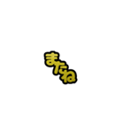 グリッター文字のスタンプ_黄001（個別スタンプ：21）