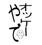 老眼でもばっちり関西弁くん☆彡11（個別スタンプ：22）