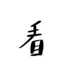 中国語を話す（繁体字）2（個別スタンプ：2）