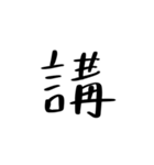 中国語を話す（繁体字）2（個別スタンプ：3）
