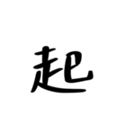 中国語を話す（繁体字）2（個別スタンプ：6）