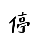 中国語を話す（繁体字）2（個別スタンプ：10）