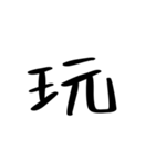 中国語を話す（繁体字）2（個別スタンプ：12）