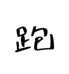 中国語を話す（繁体字）2（個別スタンプ：14）