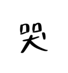 中国語を話す（繁体字）2（個別スタンプ：18）