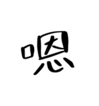 中国語を話す（繁体字）2（個別スタンプ：30）