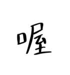 中国語を話す（繁体字）2（個別スタンプ：31）