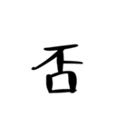中国語を話す（繁体字）2（個別スタンプ：33）
