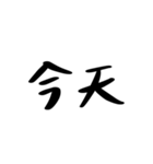 中国語を話す（繁体字）2（個別スタンプ：34）