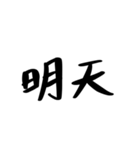 中国語を話す（繁体字）2（個別スタンプ：35）