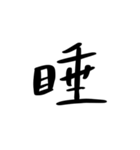 中国語を話す（繁体字）2（個別スタンプ：39）