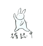 礼儀正しいウサギ_会社／仕事用_中国語（個別スタンプ：20）