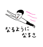 凡人スタンプ 【ポジティブ】（個別スタンプ：4）