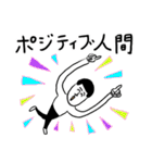 凡人スタンプ 【ポジティブ】（個別スタンプ：7）