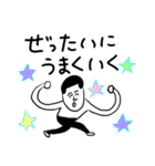 凡人スタンプ 【ポジティブ】（個別スタンプ：8）