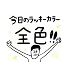 凡人スタンプ 【ポジティブ】（個別スタンプ：10）